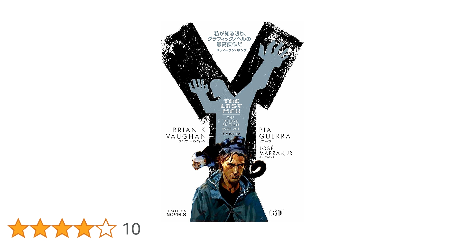 平本蓮　LASTMAN STANDING Vol.1 Amazon.co.jp: Lastman vol. 1 : Vives, Bastien, Sanlaville